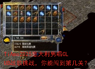 TiAmo2025������г�CLUBս����ս�����ܴ����ڼ��أ�