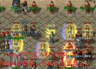 TiAmo2025������г�CLUBս����ս�����ܴ����ڼ��أ�