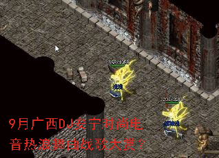 9�¹���DJ����ʱ�е�����������ս����ͣ�