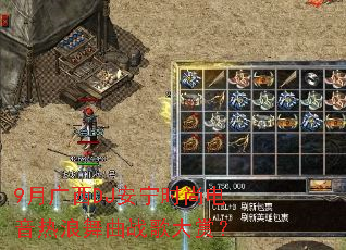 9�¹���DJ����ʱ�е�����������ս����ͣ�