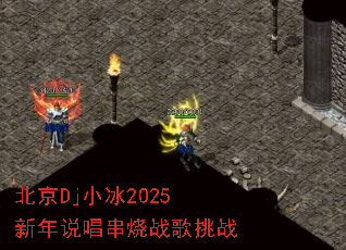 ����DjС��2025����˵������ս����ս