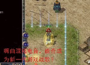 �������������ܷ��Ϊ��һ����Ϸս�裿