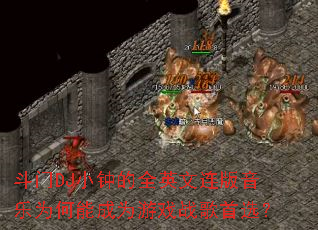 ����DJС�ӵ�ȫӢ����������Ϊ���ܳ�Ϊ��Ϸս����ѡ��