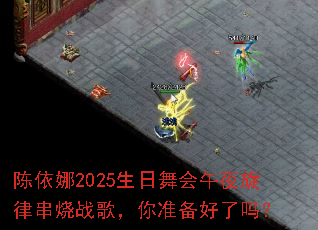 ������2025���������ҹ���ɴ���ս�裬��׼��������