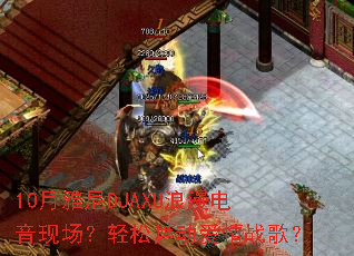 10������DJAXU���������ֳ��������趯����ս�裿