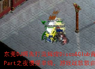 ��ݸDJ�˹�����Ի�Disco&Club����Part֮ҹ��ҡ���գ���Ϸս����������ʹ���