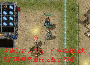 ҹ��ս�����ս�����ܲ³�Dj����55�����������Щ������