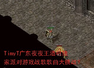 TimyT�㶫ҹҹ���ưɶ����ɶ���Ϸս���������ս��