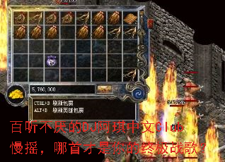 百听不厌的DJ阿琪中文Club慢摇,哪首才是你的终极战歌? 百听不厌的DJ阿琪中文Club慢摇,哪首才是你的终极战歌?