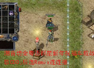 潮音坊全粤语群星新年祝福车载战歌CDDj辰逸Remix连连播 潮音坊全粤语群星新年祝福车载战歌CDDj辰逸Remix连连播