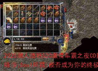 2025���˾ư�520���鳵��֮ҹCD��������(DjSoul����)�ܷ��Ϊ����ռ�ս�裿