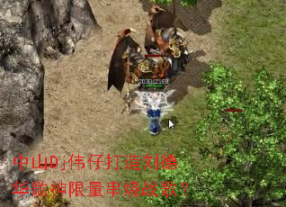 中山Dj伟仔打造刘德华歌神限量串烧战歌? 中山Dj伟仔打造刘德华歌神限量串烧战歌?