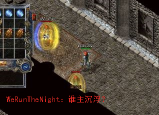 WeRunTheNight��˭��������