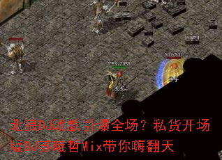 ����DJս������ȫ����˽��������DJ������Mix�����˷���