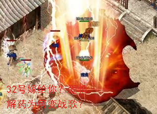 32�ż޸��㣿�����ҩΪ�α�ս�裿