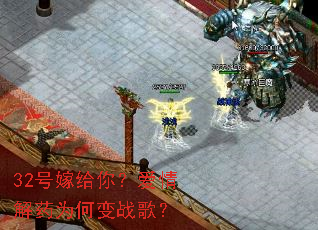 32�ż޸��㣿�����ҩΪ�α�ս�裿