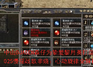 ��ɽDJASENɭ��Ϊֿ������Ӣ����2025��ҡս�贮�գ��Ķ�����ȫ������