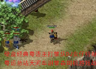 Ӳ�о���������������DJ��������������վ��ӳ�л��ɭ˾����Ϸս��