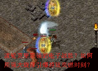 ���ֿ���˹�ٵĵ���ս�裿�����ǿ������������Ϸ��ȼʱ�̣�