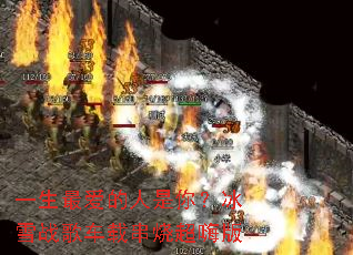 һ����������㣿��ѩս�賵�ش��ճ��˰�