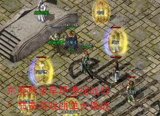 ��ݸ����糡��ҡս�裿������Ϸ��������ս