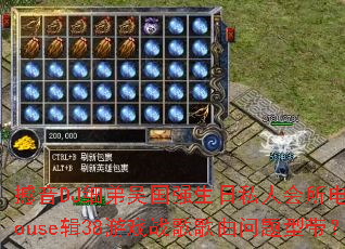 ����DJϸ�����ǿ����˽�˻�������House��38��Ϸս����������ʹ���