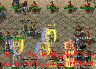 տ��Dj����ҹ�곱���Ȳ�Ӣ��MashUp��19����Ϸս����������ʹ�