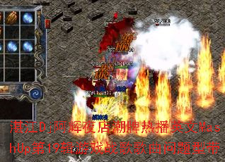 տ��Dj����ҹ�곱���Ȳ�Ӣ��MashUp��19����Ϸս����������ʹ�