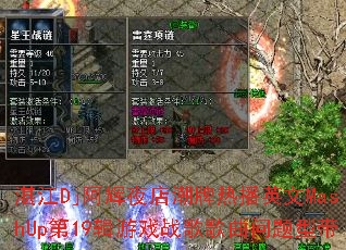 տ��Dj����ҹ�곱���Ȳ�Ӣ��MashUp��19����Ϸս����������ʹ�