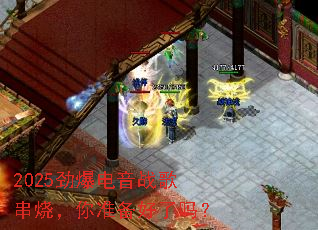 2025��������ս�贮�գ���׼��������