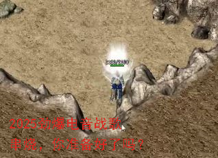 2025��������ս�贮�գ���׼��������