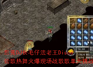 东莞DJ长毛仔法老王Disco劲歌热舞火爆现场战歌歌单大挑战 东莞DJ长毛仔法老王Disco劲歌热舞火爆现场战歌歌单大挑战