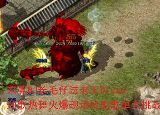 东莞DJ长毛仔法老王Disco劲歌热舞火爆现场战歌歌单大挑战 东莞DJ长毛仔法老王Disco劲歌热舞火爆现场战歌歌单大挑战