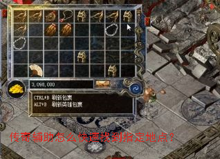 ���渨����ô�����ҵ�ָ���ص㣿