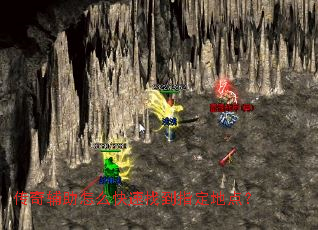 ���渨����ô�����ҵ�ָ���ص㣿