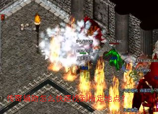 ���渨����ô�����ҵ�ָ���ص㣿