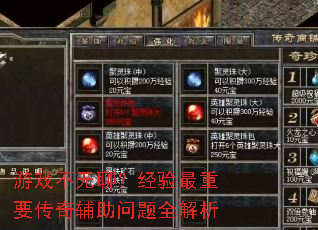 ��Ϸ�����ģ���������Ҫ���渨������ȫ����