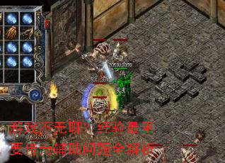 ��Ϸ�����ģ���������Ҫ���渨������ȫ����