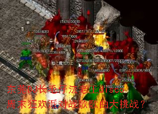 ��ݸDJ��ë�з�����disco��ĩ���ɶ�ս���������ս��