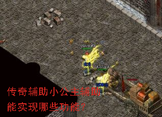 ���渨��С����������ʵ����Щ���ܣ�