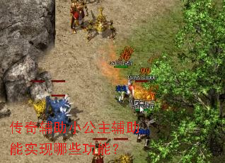 ���渨��С����������ʵ����Щ���ܣ�