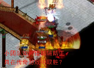 С�Ŷ���ν������������ڴ�����Ϸ��ȡʤ��