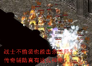 սʿ��͵ϮҲ�ܻ�ɱ��ʦ�����渨��������ô���棿