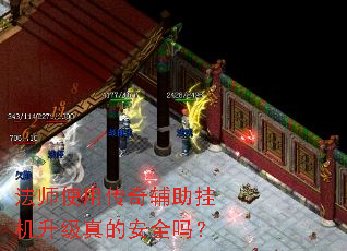 ��ʦʹ�ô��渨���һ�������İ�ȫ��