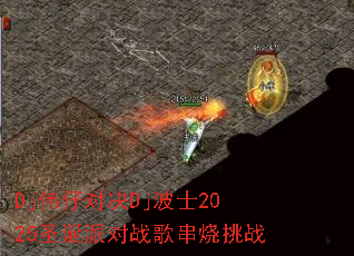 Djΰ�жԾ�Dj��ʿ2025ʥ���ɶ�ս�贮����ս