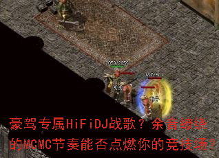 ����ר��HiFiDJս�裿�������Ƶ�MCMC�����ܷ��ȼ��ľ�������