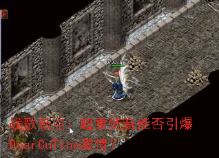 ս��ĵ㣺���ص����ܷ�����DoarCuTine���飿