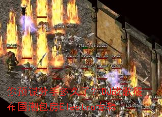 ��Ԥı���ֶ���ˣ�DJս���㲼��������Electroר��