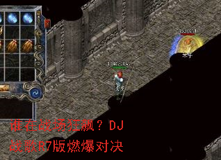 ˭��ս����쭣�DJս��R7��ȼ���Ծ�