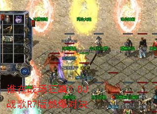 ˭��ս����쭣�DJս��R7��ȼ���Ծ�